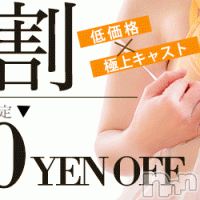 長野人妻デリヘル 金妻アネックス 長野店(キンツマアネックス ナガノテン)の10月6日お店速報「10月6日 08時30分のお店速報」