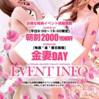 長野人妻デリヘル 金妻アネックス 長野店(キンツマアネックス ナガノテン)の10月19日お店速報「一週間の疲れを…」