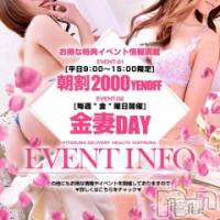 長野人妻デリヘル 金妻アネックス 長野店(キンツマアネックス ナガノテン)の12月6日お店速報「金・金・金妻デー！！」