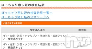 長野ぽっちゃりぽっちゃり癒し姫in長野(ポッチャリイヤシヒメインナガノ) 社交的☆小梅姫(40)の5月27日写メブログ「今回も( *´꒳`* )」