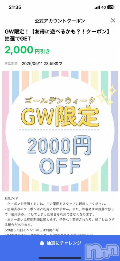 長野ぽっちゃりぽっちゃり癒し姫in長野(ポッチャリイヤシヒメインナガノ) 【S】白河小梅(42)の4月29日写メブログ「損してませんか|ω･)？」