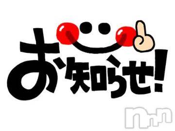 長野ぽっちゃり癒し姫 長野店(イヤシヒメインナガノ)【S】白河小梅(42)の2022年4月23日写メブログ「辰野方面から遊びに来られるお兄ｻﾏへ」