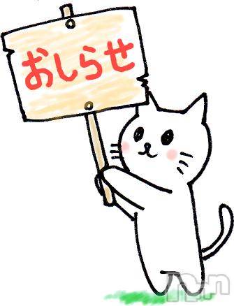長野ぽっちゃり癒し姫 長野店(イヤシヒメインナガノ)【S】白河小梅(42)の2022年4月27日写メブログ「ＧＷ営業時間のお知らせ」