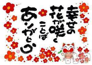 長野ぽっちゃり癒し姫 長野店(イヤシヒメインナガノ)【S】白河小梅(42)の2023年2月25日写メブログ「いっぱいのありがとう🍀*゜」