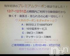 長野ぽっちゃり癒し姫 長野店(イヤシヒメインナガノ) 【S】白河小梅(42)の12月7日写メブログ「今年最後のお得情報(*´ ³ `)ﾉ」