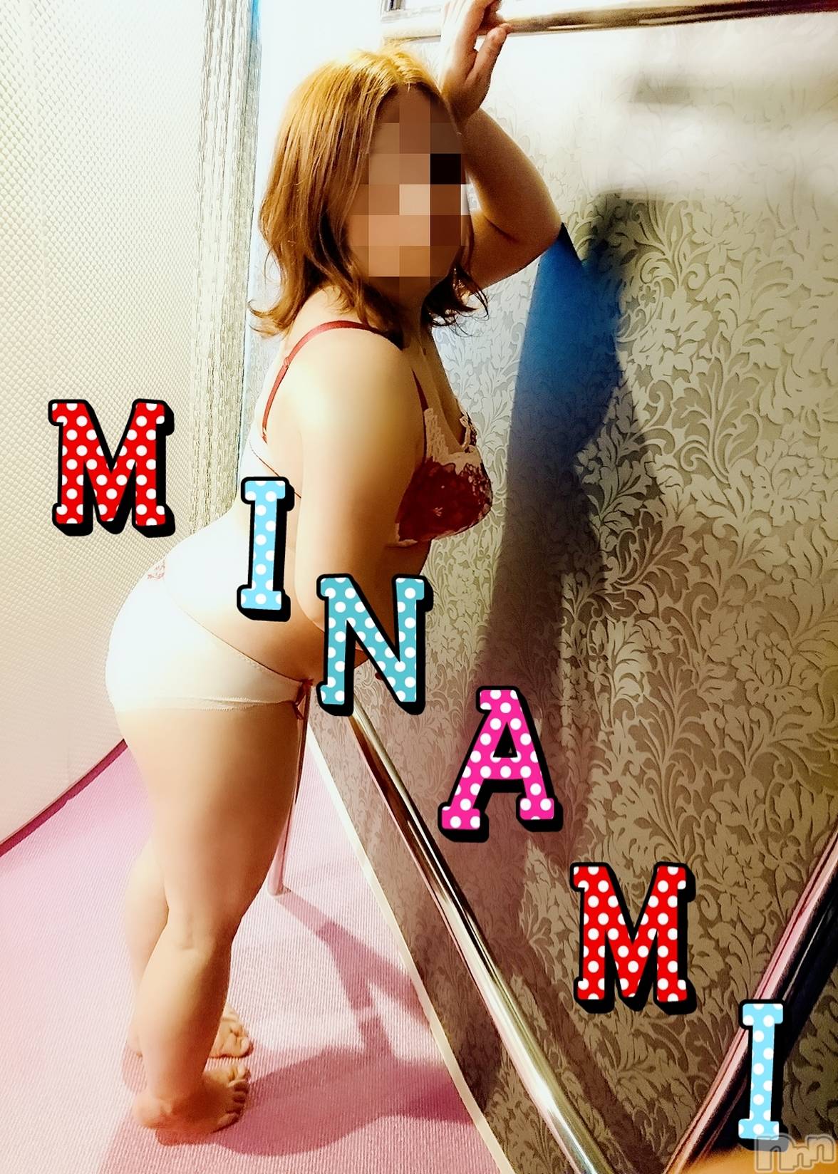 長野ぽっちゃり癒し姫 長野店(イヤシヒメインナガノ)【B】愛原美波(43)の2020年9月9日写メブログ「マンを突く男根。」