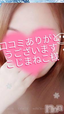 長野ぽっちゃり 癒し姫 長野店(イヤシヒメインナガノ) 【B】愛原美波(43)の2月3日写メブログ「【お礼写メ日記】こじまねこ様」