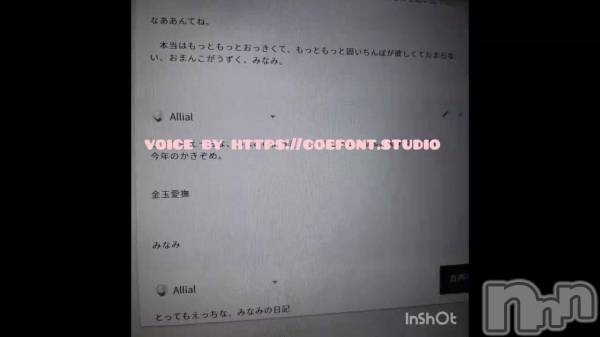 松本発ぽっちゃり癒し姫 松本店(イヤシヒメマツモトテン) 【B】愛原美波(45)の1月2日動画「」