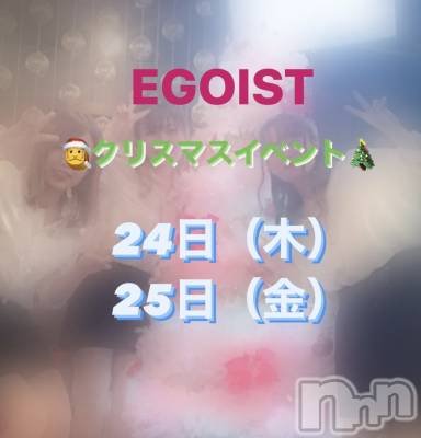 Įʥå륺СEGOIST()  1210ֳ̥֥š