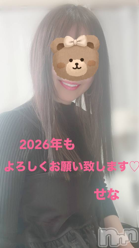 長岡デリヘル長岡人妻市(ナガオカヒトヅマイチ) せな★キレイ×可愛い=キレカワ★(35)の1月5日写メブログ「遅めのご挨拶」