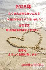 長岡デリヘル長岡人妻市(ナガオカヒトヅマイチ) せな★キレイ×可愛い=キレカワ★(35)の12月28日写メブログ「2025年人妻市せな完」