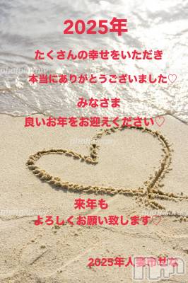 長岡デリヘル 長岡人妻市(ナガオカヒトヅマイチ) せな★キレイ×可愛い=キレカワ★(35)の12月28日写メブログ「2025年人妻市せな完」