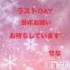 長岡デリヘル 長岡人妻市(ナガオカヒトヅマイチ) せな★キレイ×可愛い=キレカワ★(35)の1月27日写メブログ「お知らせ」