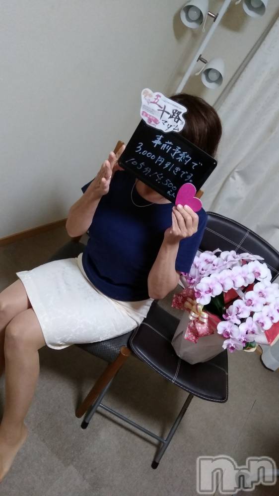 新潟デリヘル五十路マダム新潟店(カサブランカグループ)(イソジマダムニイガタテン) 速水ゆうき(58)の6月10日写メブログ「ゆうきです！」