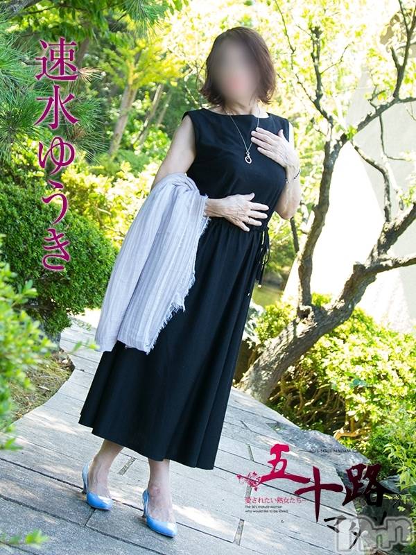 新潟デリヘル五十路マダム新潟店(カサブランカグループ)(イソジマダムニイガタテン)速水ゆうき(58)の2020年9月18日写メブログ「ゆうきです！」