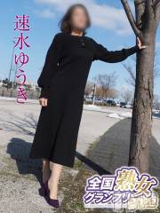 新潟デリヘル五十路マダム新潟店(カサブランカグループ)(イソジマダムニイガタテン) 速水ゆうき(58)の4月5日写メブログ「ゆうきです！」