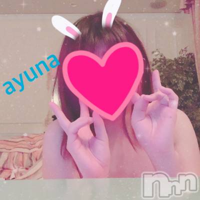 長岡デリヘル 純・無垢(ジュンムク) 体験☆あゆな(20)の8月10日写メブログ「♡おれいです♡」