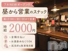 7月16日 18時04分の求人速報