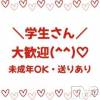 ���ʥå�����ܤ�̡����������3��Ź ���������紿�ޡ�̤��ǯ����Υ󥢥뽼��