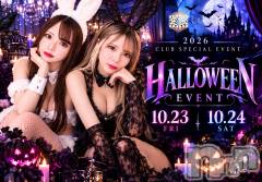諏訪キャバクラ・クラブ(クラブケー)のお店速報「🧙♀️本日出勤キャスト11名予定💀」