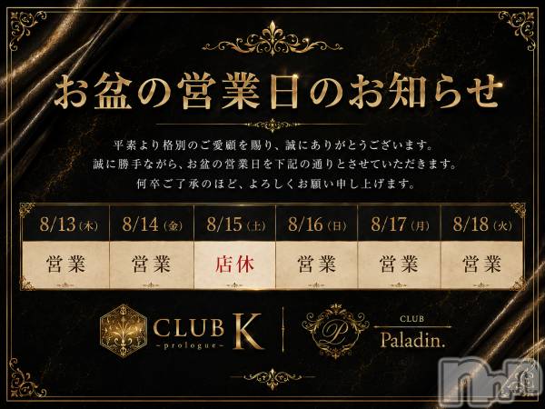 ��ˬ����Х��顦�����CLUB K����Prologue��(����֥���) �� 2026ǯ8��15���̥�֥�����📢���Τ餻📢��