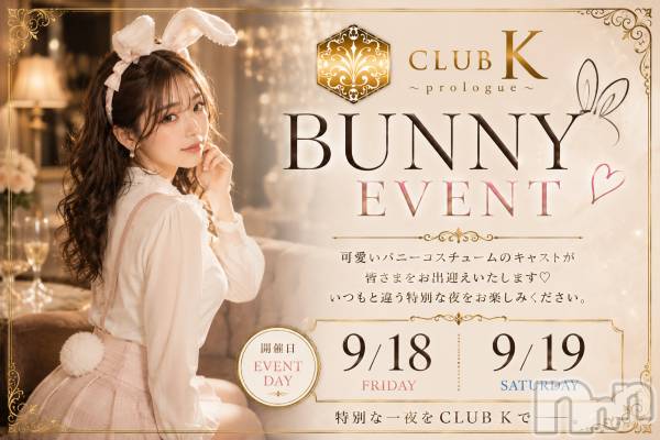 ��ˬ����Х��顦�����CLUB K����Prologue��(����֥���) �� 2026ǯ8��29���̥�֥�����✨�����жХ��㥹��12̾✨��