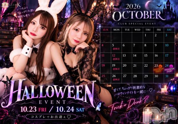 ��ˬ����Х��顦�����CLUB K����Prologue��(����֥���) �Τ�Ź���٥�ȡ֥ϥ������󥤥٥�ȡ�
