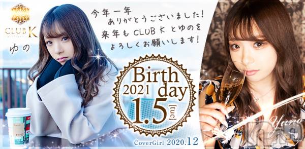 ��ˬ����Х��顦�����CLUB K����Prologue��(����֥���) �� 2021ǯ1��5���̥�֥����ֿ�ǯ�����ޤ��Ƥ���ǤȤ��������ޤ�������