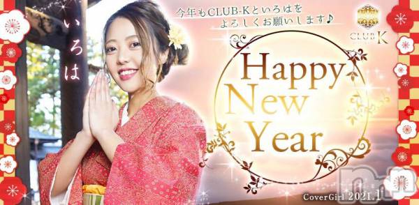 ��ˬ����Х��顦�����CLUB K����Prologue��(����֥���) �� 2021ǯ1��31���̥�֥����֎���ˬ���ꥢͣ�쎣̵�����ޥ����ƥ��󥰻ܹ�Ź������