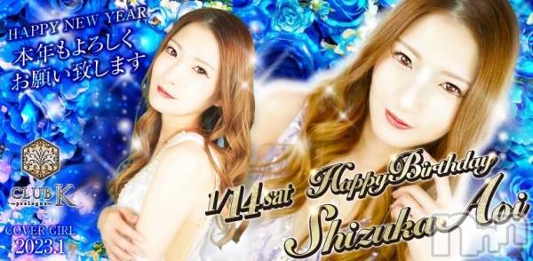 ��ˬ����Х��顦�����CLUB K����Prologue��(����֥���) �� 2023ǯ1��5���̥�֥�����✨�����жУ���̾ͽ��Ǥ�✨��