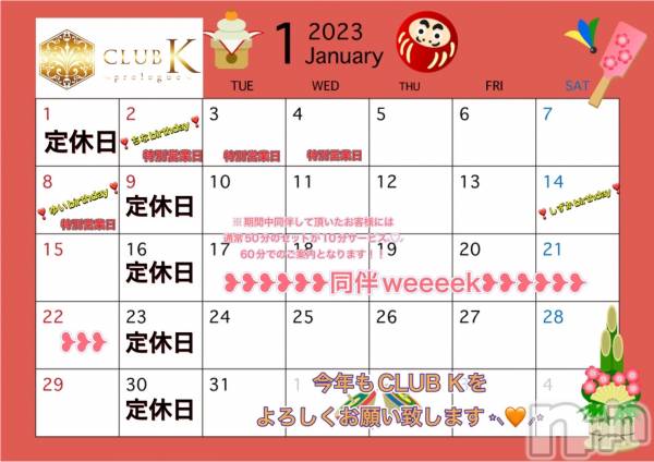 ��ˬ����Х��顦�����CLUB K����Prologue��(����֥���) �� 2023ǯ1��10���̥�֥�����✨�����жУ���̾ͽ��Ǥ�✨��