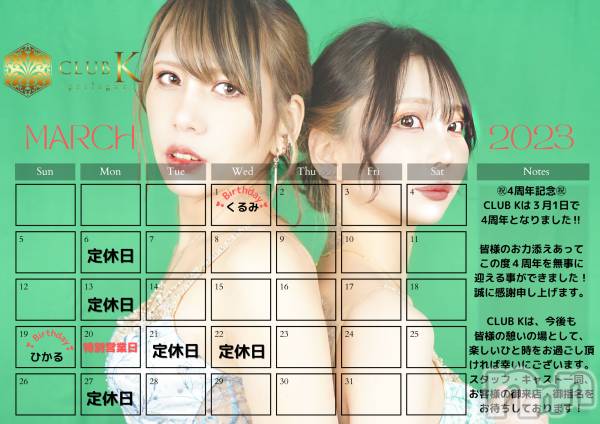 ��ˬ����Х��顦�����CLUB K����Prologue��(����֥���) �� 2023ǯ3��14���̥�֥�����✨�������ж�12̾ͽ��Ǥ�����✨��