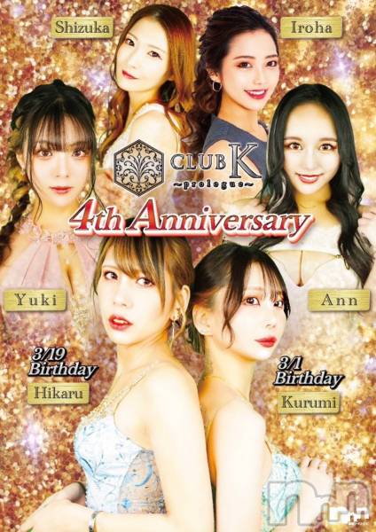 ��ˬ����Х��顦�����CLUB K����Prologue��(����֥���) �� 2023ǯ3��21���̥�֥����֢�21��(��)  22��(��)  �Ͽ��ص����Ȥʤ�ޤ�����