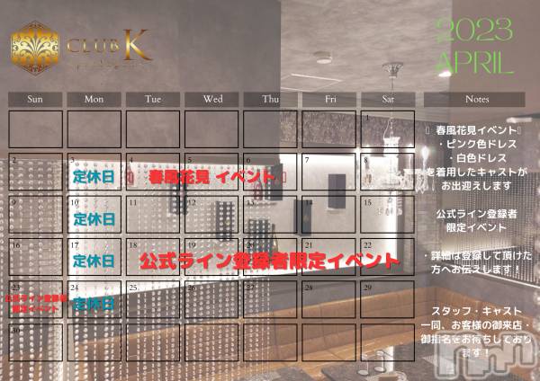 ��ˬ����Х��顦�����CLUB K����Prologue��(����֥���) �� 2023ǯ4��4���̥�֥�����✨�������ж�15̾ͽ��Ǥ�����✨��