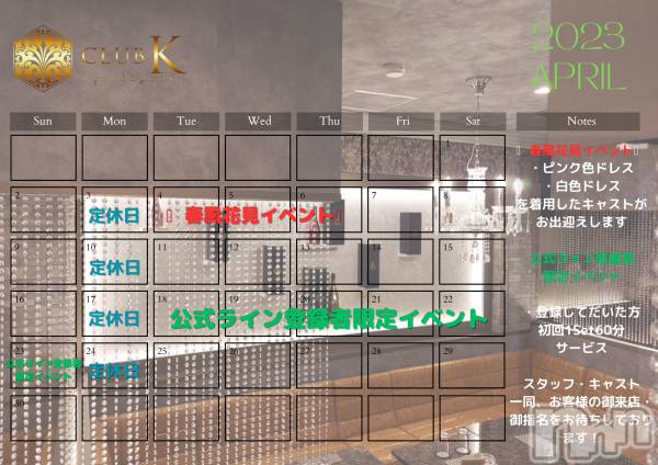 ��ˬ����Х��顦�����CLUB K����Prologue��(����֥���) �� 2023ǯ4��11���̥�֥�����✨�������ж�18̾ͽ��Ǥ�����✨��