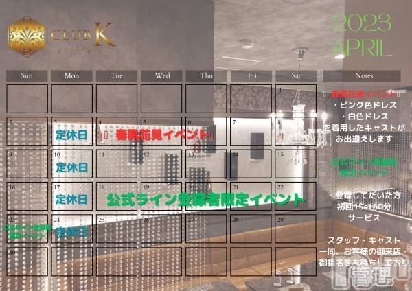 ��ˬ����Х��顦�����CLUB K����Prologue��(����֥���) �� 2023ǯ4��18���̥�֥�����✨�����ж�14̾ͽ��✨��