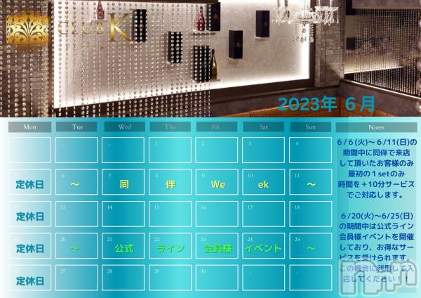 ��ˬ����Х��顦�����CLUB K����Prologue��(����֥���) �� 2023ǯ6��6���̥�֥�����🌟�����жХ��㥹��14̾ͽ��🌟��