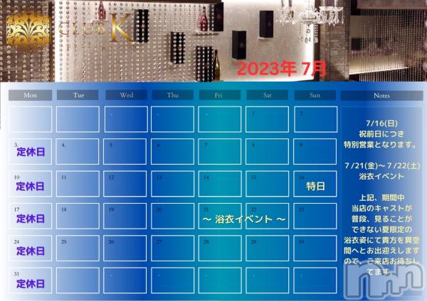 ��ˬ����Х��顦�����CLUB K����Prologue��(����֥���) �� 2023ǯ7��11���̥�֥�����🌟�����жХ��㥹��13̾🌟��