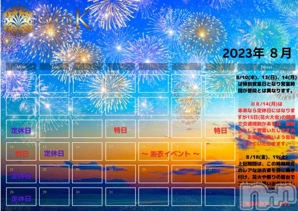 ��ˬ����Х��顦�����CLUB K����Prologue��(����֥���) �� 2023ǯ8��2���̥�֥�����🌟�����жХ��㥹��13̾ͽ��🌟��