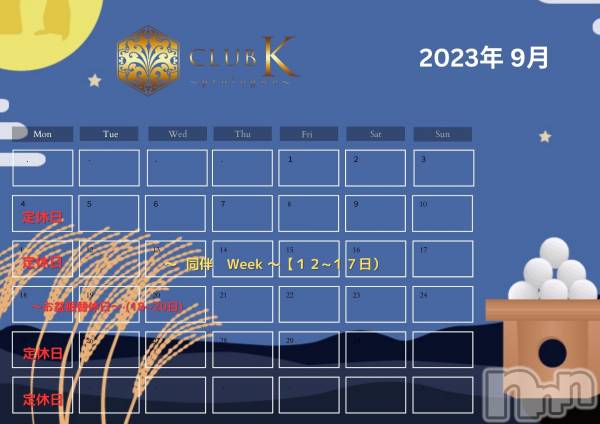 ��ˬ����Х��顦�����CLUB K����Prologue��(����֥���) �� 2023ǯ9��1���̥�֥�����🌟�����жХ��㥹��14̾🌟��