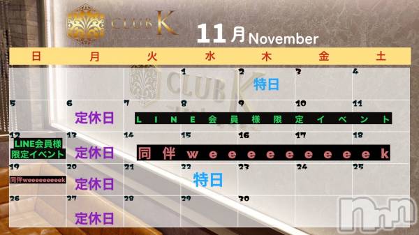 ��ˬ����Х��顦�����CLUB K����Prologue��(����֥���) �� 2023ǯ11��14���̥�֥�����✨�����жХ��㥹��11̾ͽ��✨��