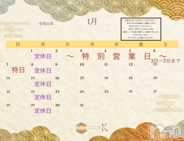 ��ˬ����Х��顦�����CLUB K����Prologue��(����֥���) �� 2024ǯ1��9���̥�֥�����☃️�����жХ��㥹��11̾ͽ��☃️��