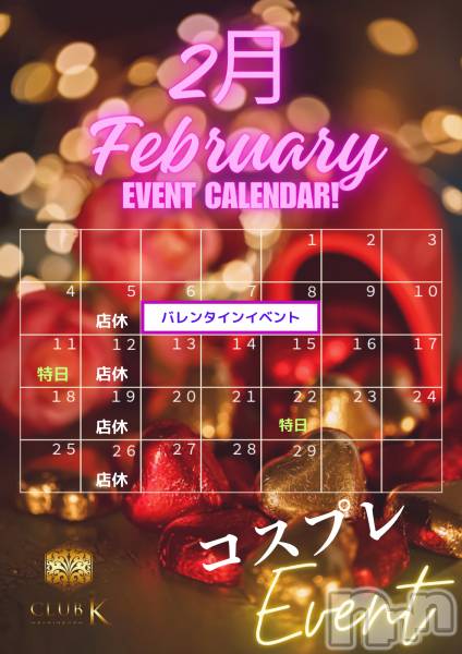 ��ˬ����Х��顦�����CLUB K����Prologue��(����֥���) �� 2024ǯ2��1���̥�֥�����❤️‍🔥�����жХ��㥹��13̾❤️‍🔥��