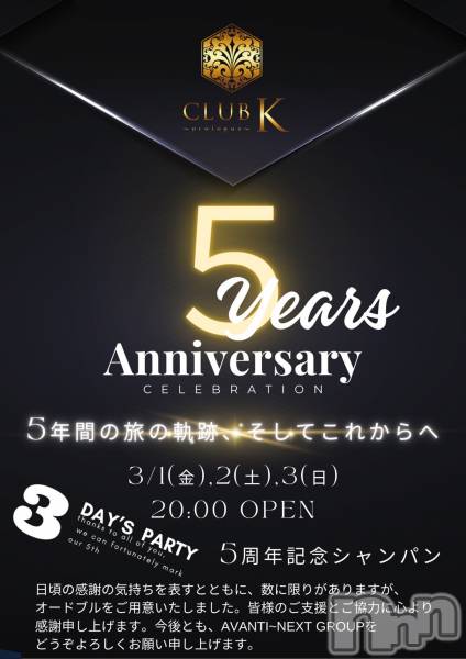 ��ˬ����Х��顦�����CLUB K����Prologue��(����֥���) �� 2024ǯ3��3���̥�֥�����✨�����жХ��㥹��11̾ͽ��✨��