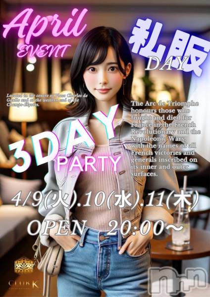 ��ˬ����Х��顦�����CLUB K����Prologue��(����֥���) �� 2024ǯ4��9���̥�֥�����👚👖�����жХ��㥹��14̾ͽ��👒👡��