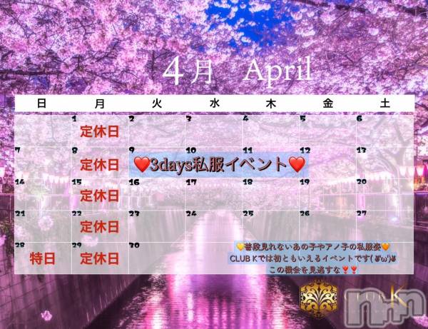 ��ˬ����Х��顦�����CLUB K����Prologue��(����֥���) �� 2024ǯ4��30���̥�֥�����✨�����жХ��㥹��12̾ͽ��✨��