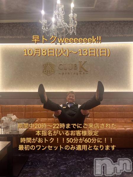 ��ˬ����Х��顦�����CLUB K����Prologue��(����֥���) �� 2024ǯ10��8���̥�֥�����🫰�����жХ��㥹��13̾🫰��