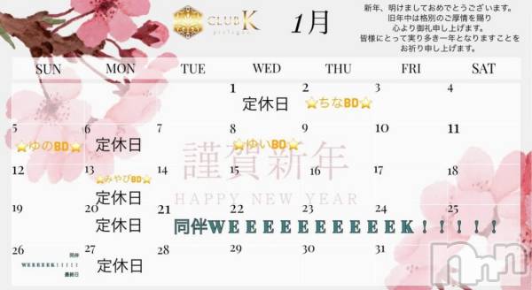 ��ˬ����Х��顦�����CLUB K����Prologue��(����֥���) �� 2025ǯ1��2���̥�֥����ֿ�ǯ�Ķȥ�������‼️�ж�¿��✨��