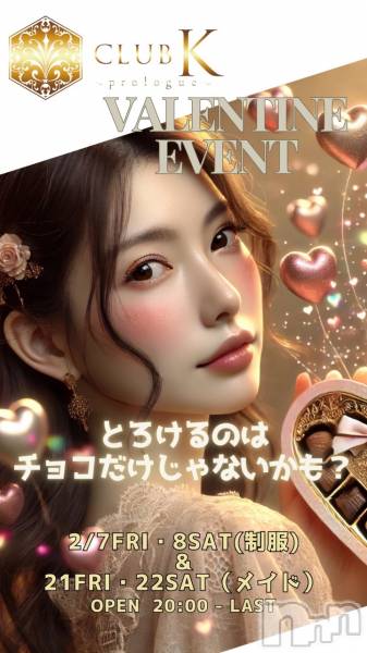 ��ˬ����Х��顦�����CLUB K����Prologue��(����֥���) �� 2025ǯ2��21���̥�֥�����💖�Х�󥿥���ᥤ�ɥ����ץ�💖�ж�¿��❣️��