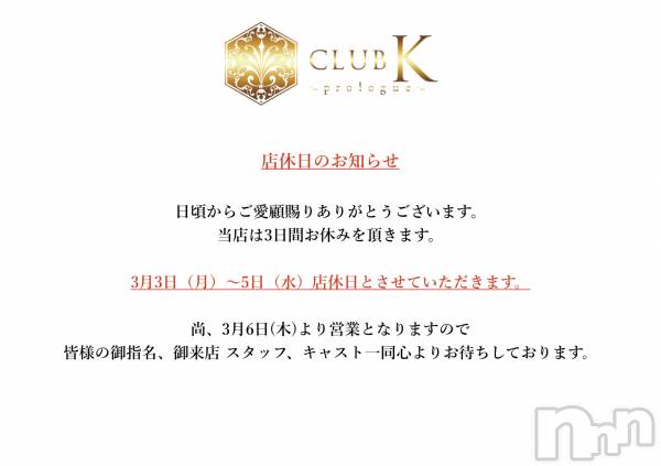 ��ˬ����Х��顦�����CLUB K����Prologue��(����֥���) �� 2025ǯ3��4���̥�֥�����Ź����🙇��